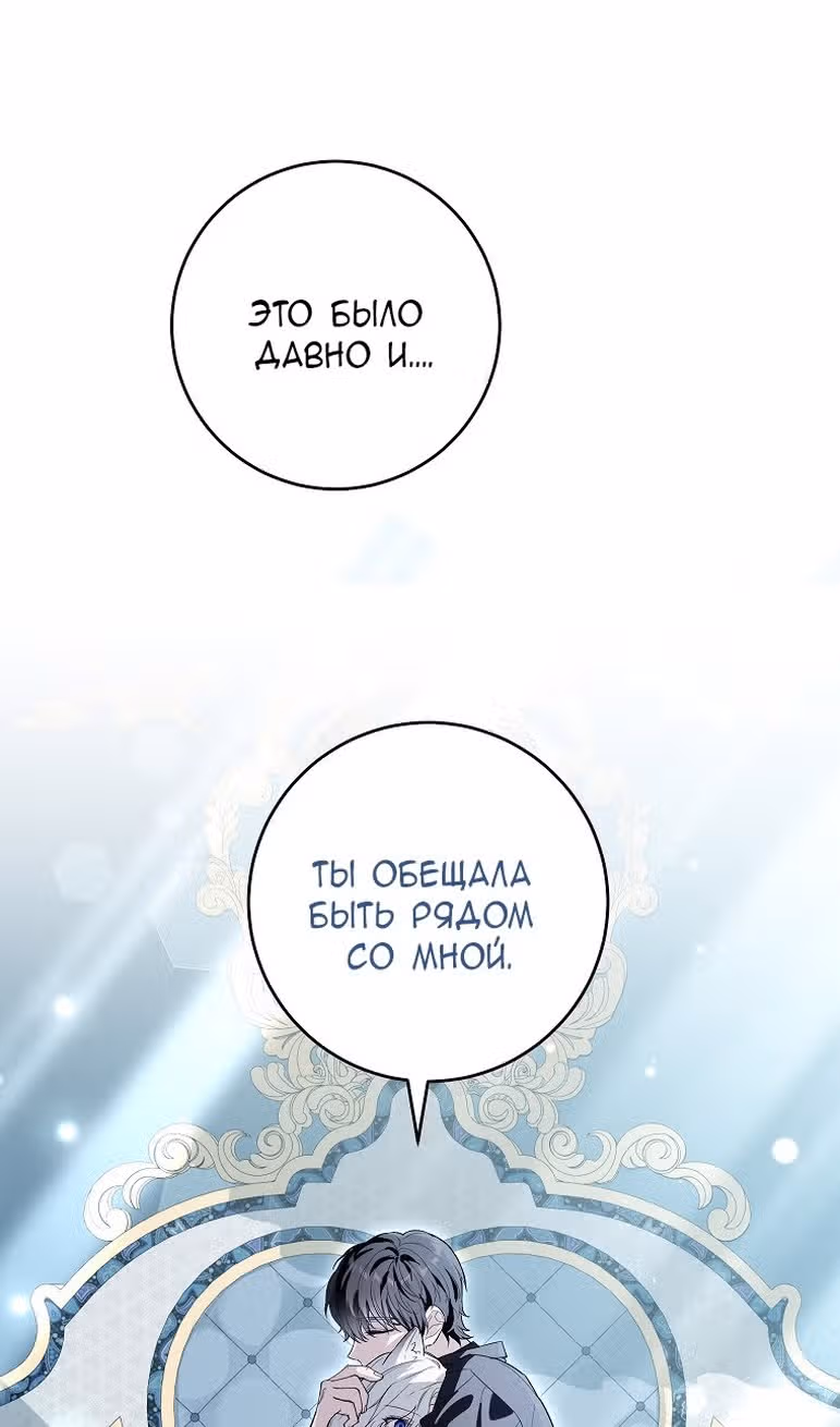Главная героиня хочет видеть меня своей невесткой — Том 1 · Глава 70, страница 51