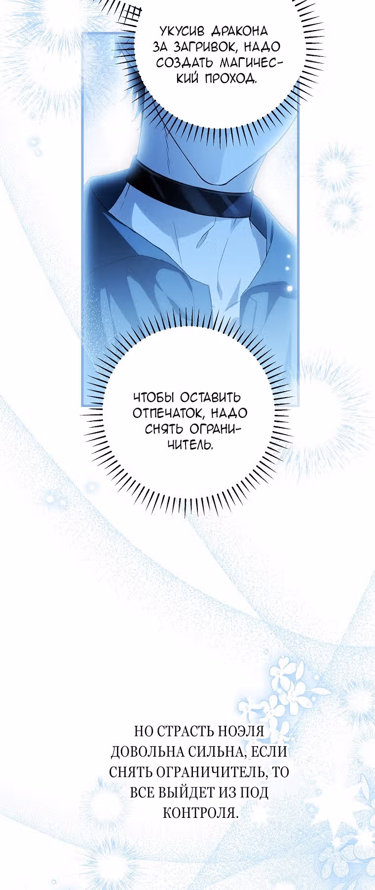 Главная героиня хочет видеть меня своей невесткой — Том 1 · Глава 69, страница 35