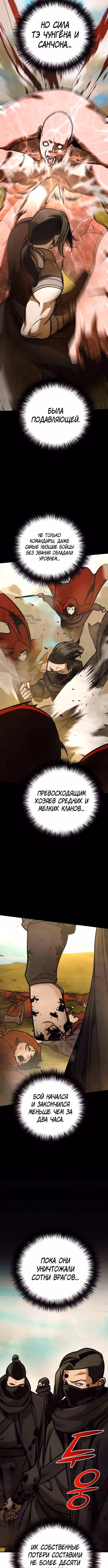 Подозрительный юноша, ставший одним из десяти лучших мастеров мира — Том 1 · Глава 114, страница 7