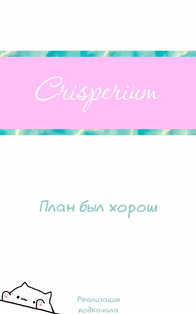 Клуб 1HP — Том 1 · Глава 45, страница 18