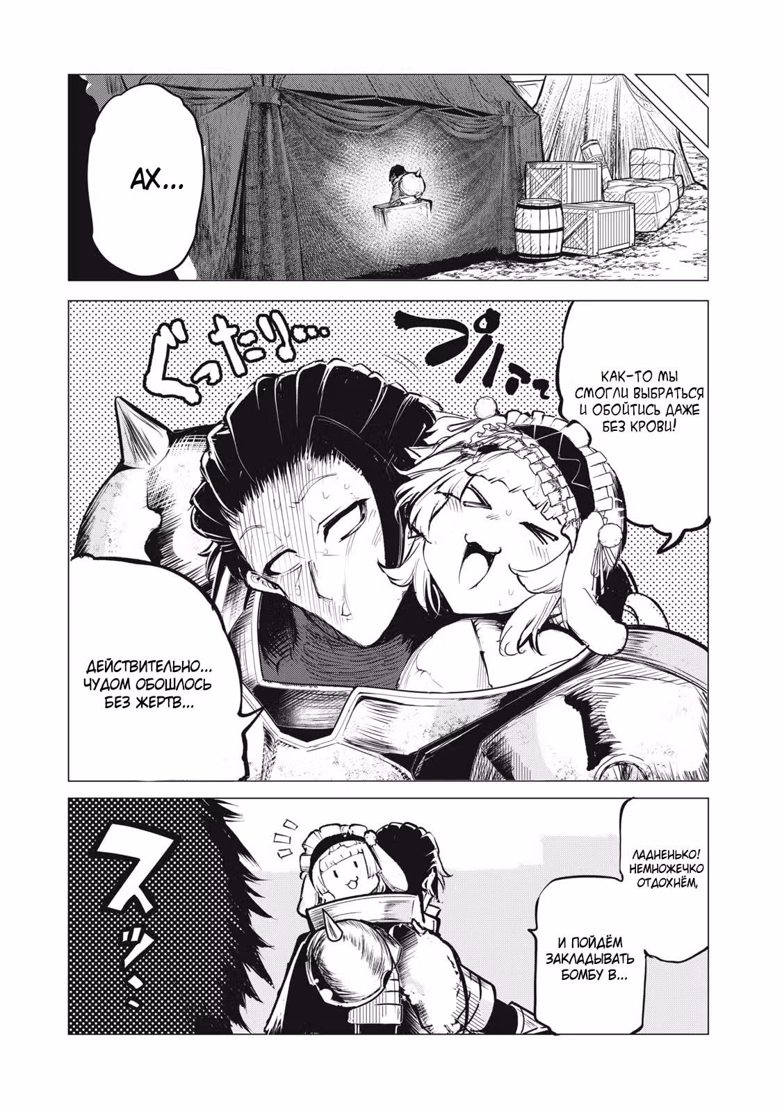Изгнанник с сотней драконов строит сильнейшую империю! — Том 1 · Глава 10, страница 14