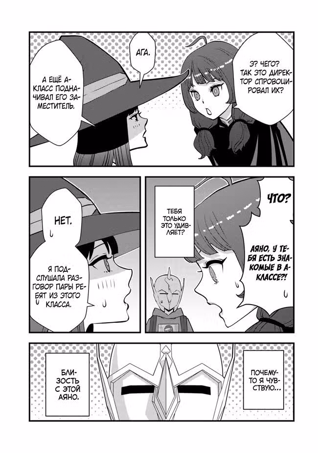 Герой возвращается из другого мира, становится влиятельным человеком и зарабатывает деньги в реальном мире, где появились подземелья! — Том 1 · Глава 13.2, страница 8