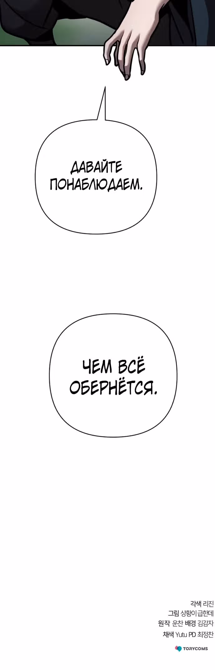 Подозрительный юноша, ставший одним из десяти лучших мастеров мира — Том 1 · Глава 115, страница 14