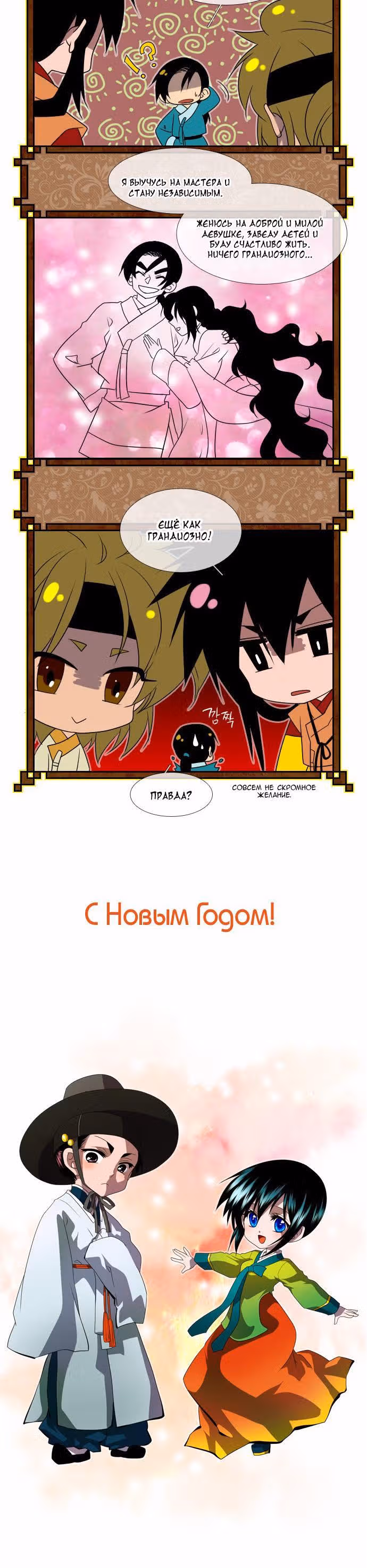 Целительница Муна — Том 1 · Глава 16, страница 4