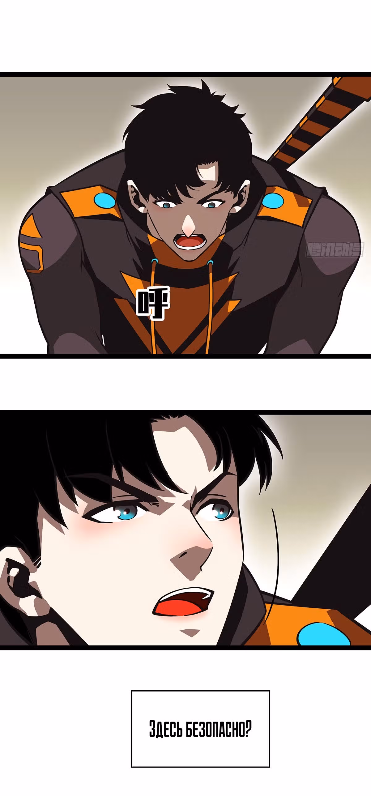 Короче, это поднятие уровня! — Том 1 · Глава 75, страница 16