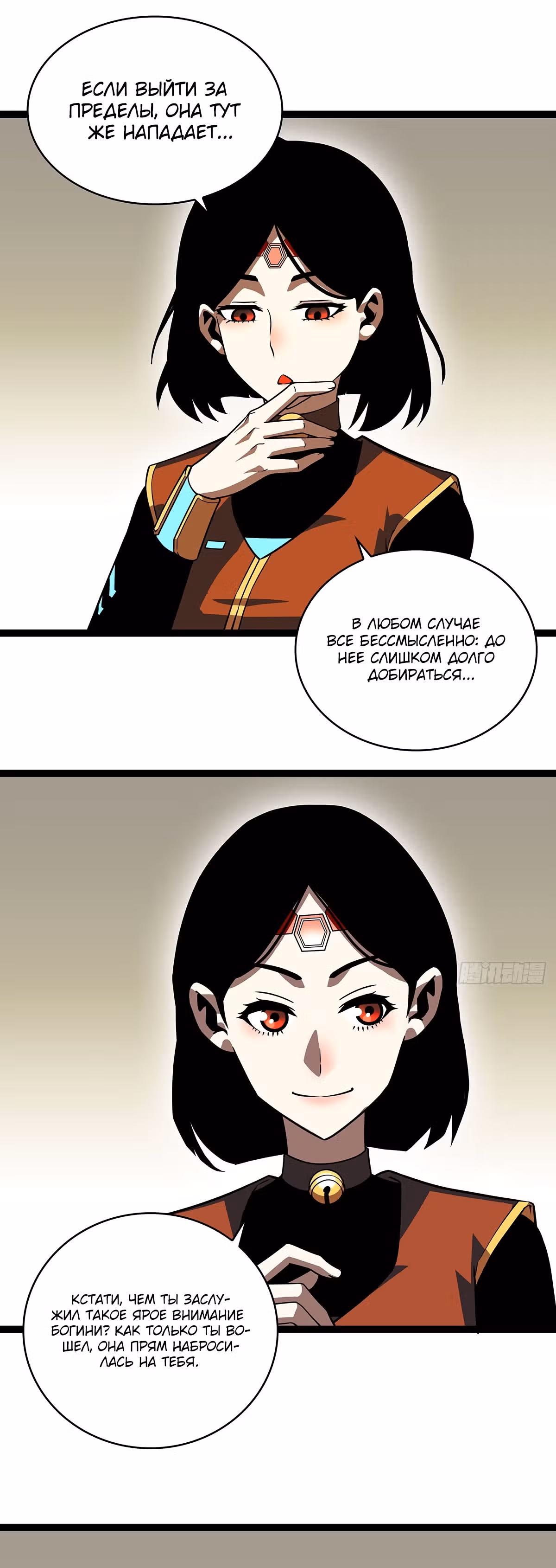 Короче, это поднятие уровня! — Том 1 · Глава 75, страница 22