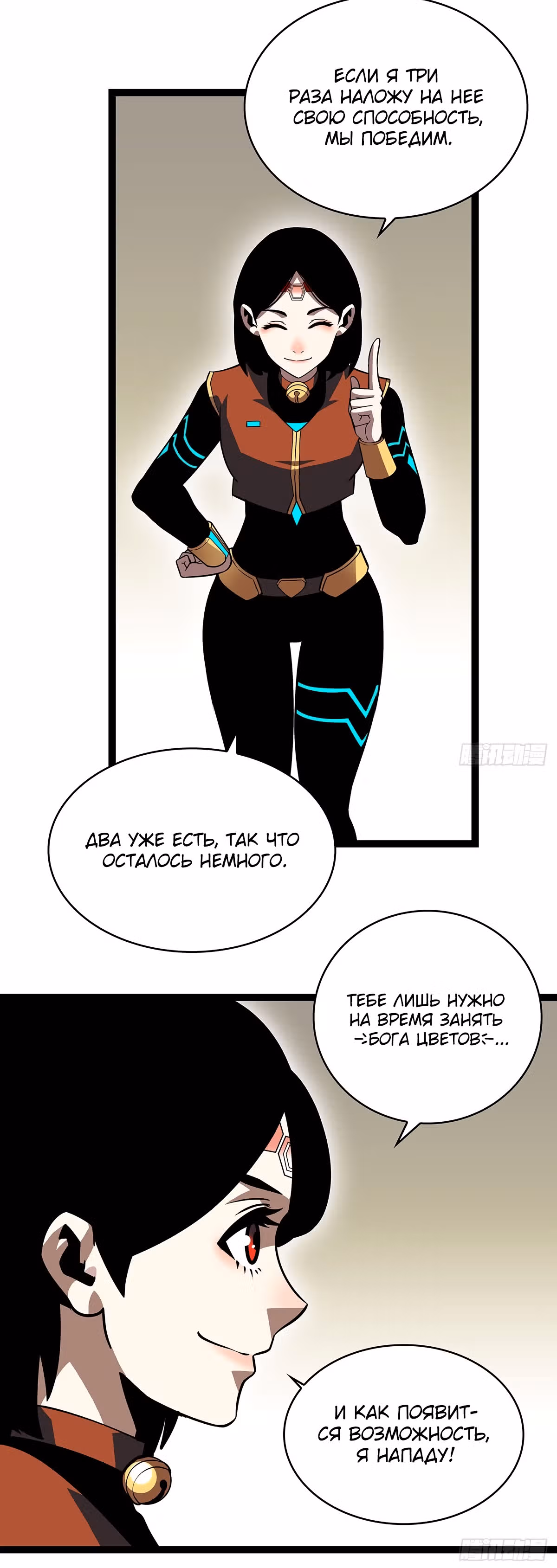 Короче, это поднятие уровня! — Том 1 · Глава 75, страница 25