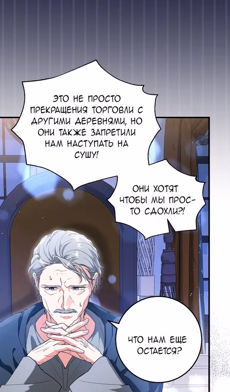 Главная героиня хочет видеть меня своей невесткой — Том 1 · Глава 65, страница 36