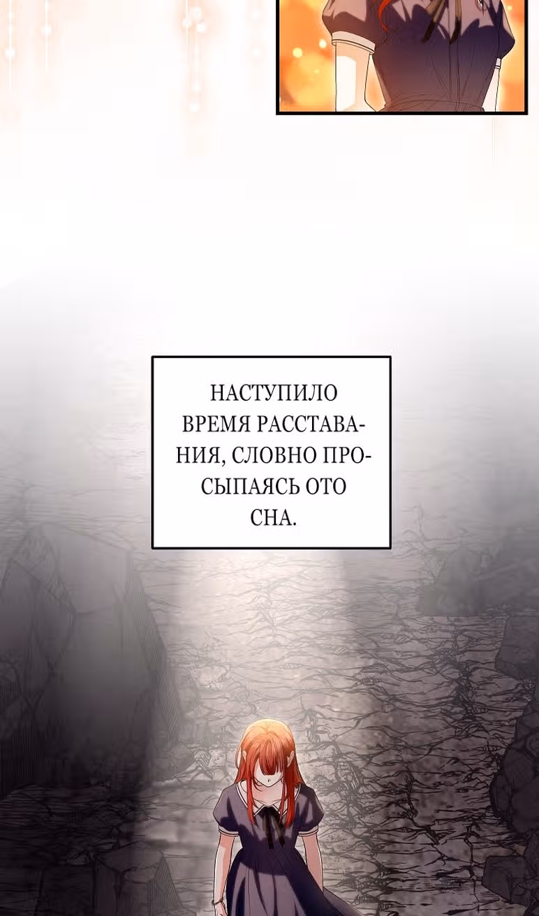 Главная героиня хочет видеть меня своей невесткой — Том 1 · Глава 65, страница 5
