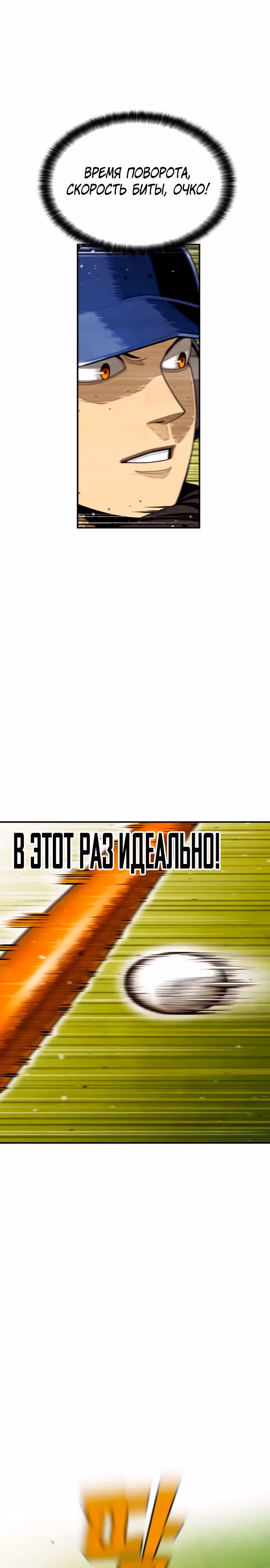 Ещё не конец — Том 1 · Глава 3, страница 17