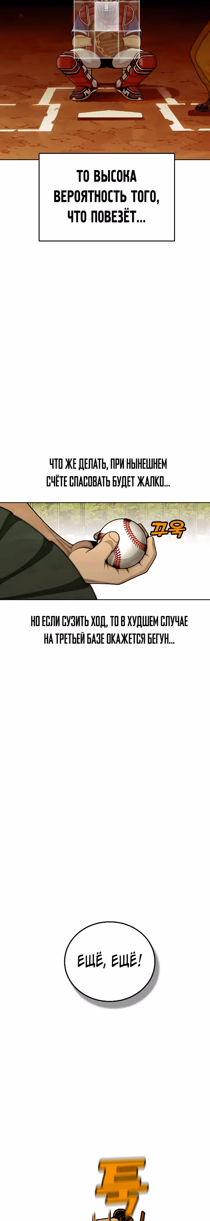 Ещё не конец — Том 1 · Глава 3, страница 23