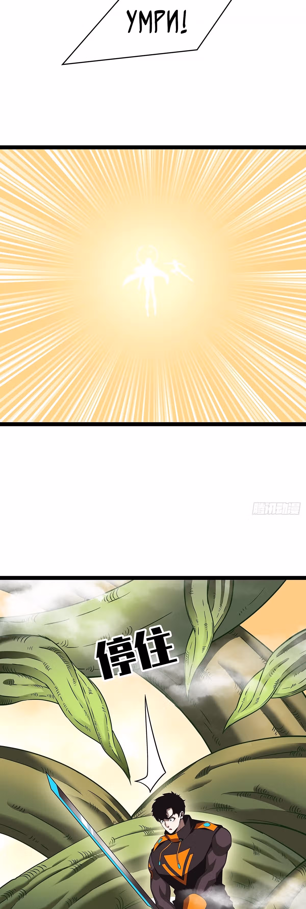 Короче, это поднятие уровня! — Том 1 · Глава 76, страница 12