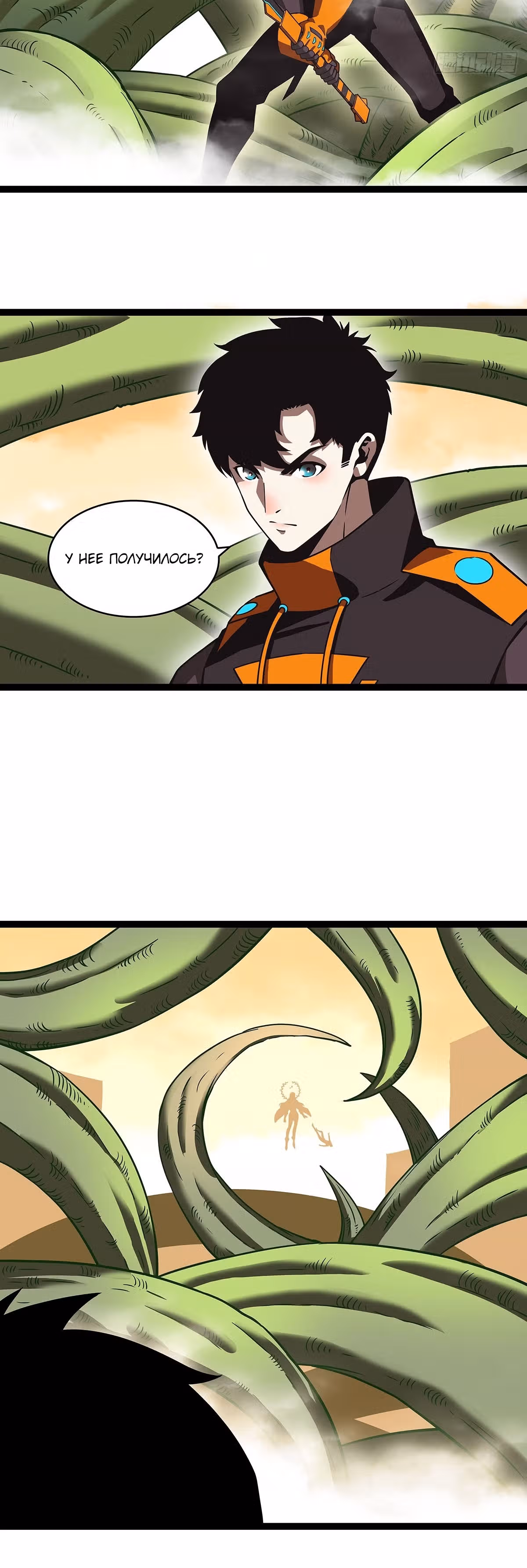 Короче, это поднятие уровня! — Том 1 · Глава 76, страница 13