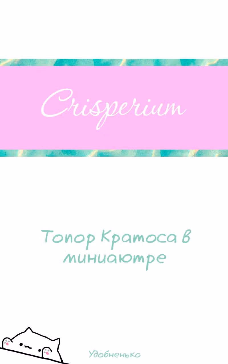 Клуб 1HP — Том 1 · Глава 47, страница 28