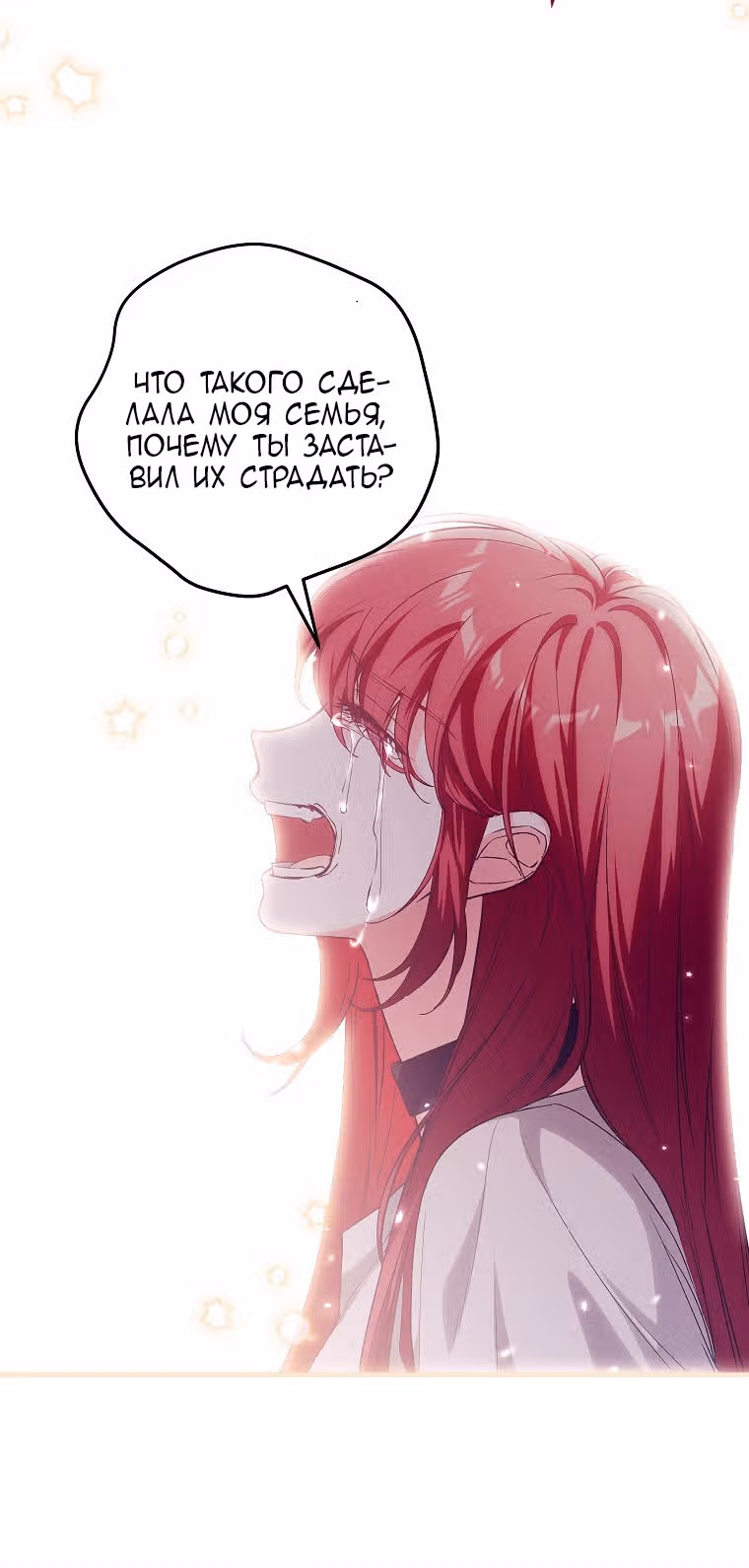 Главная героиня хочет видеть меня своей невесткой — Том 1 · Глава 62, страница 37