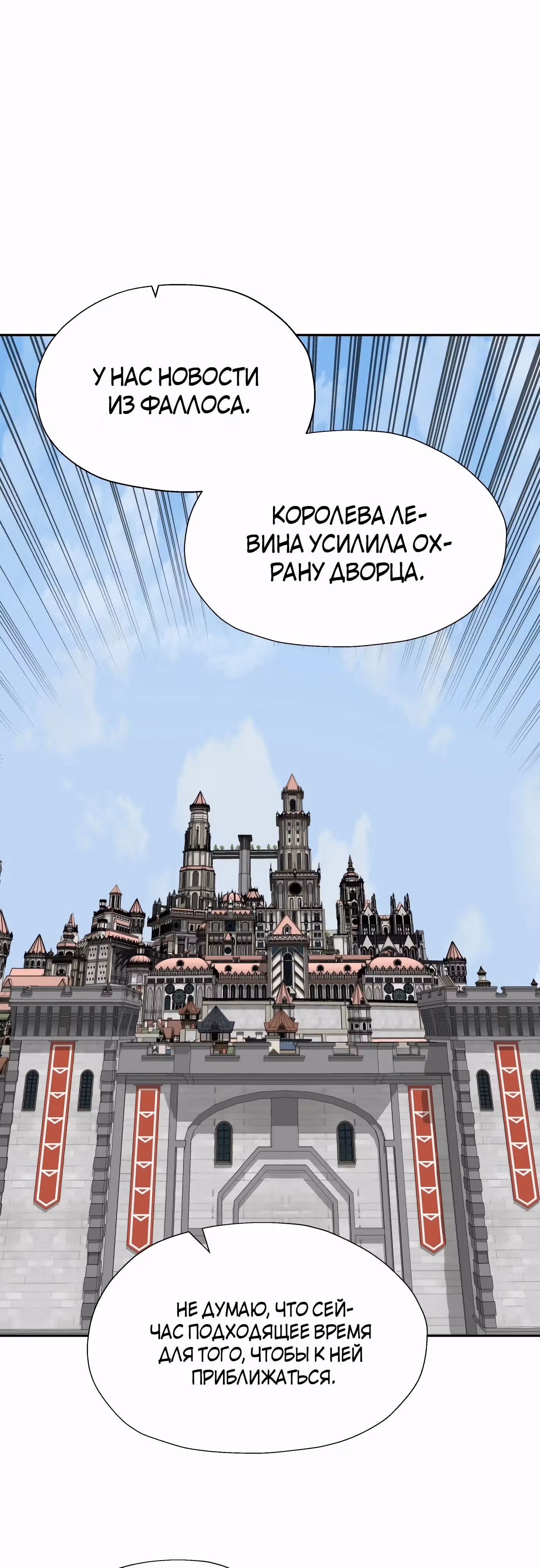 Вновь призванный в другой мир — Том 1 · Глава 85, страница 11