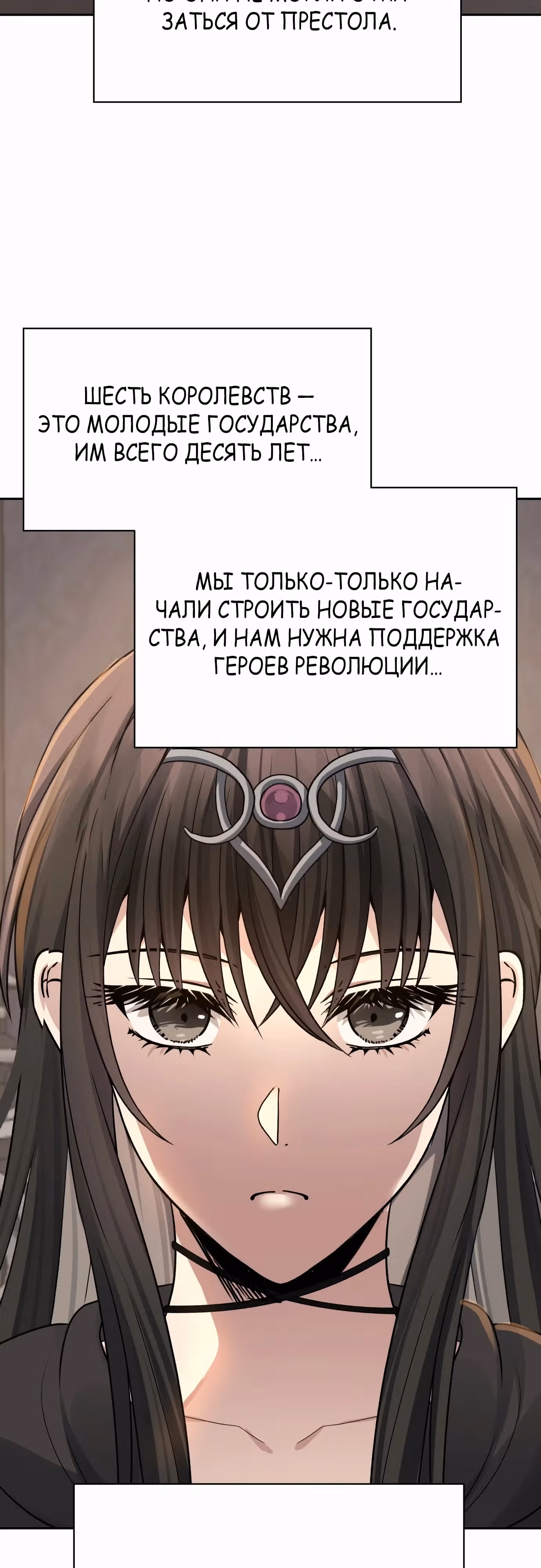 Вновь призванный в другой мир — Том 1 · Глава 85, страница 41