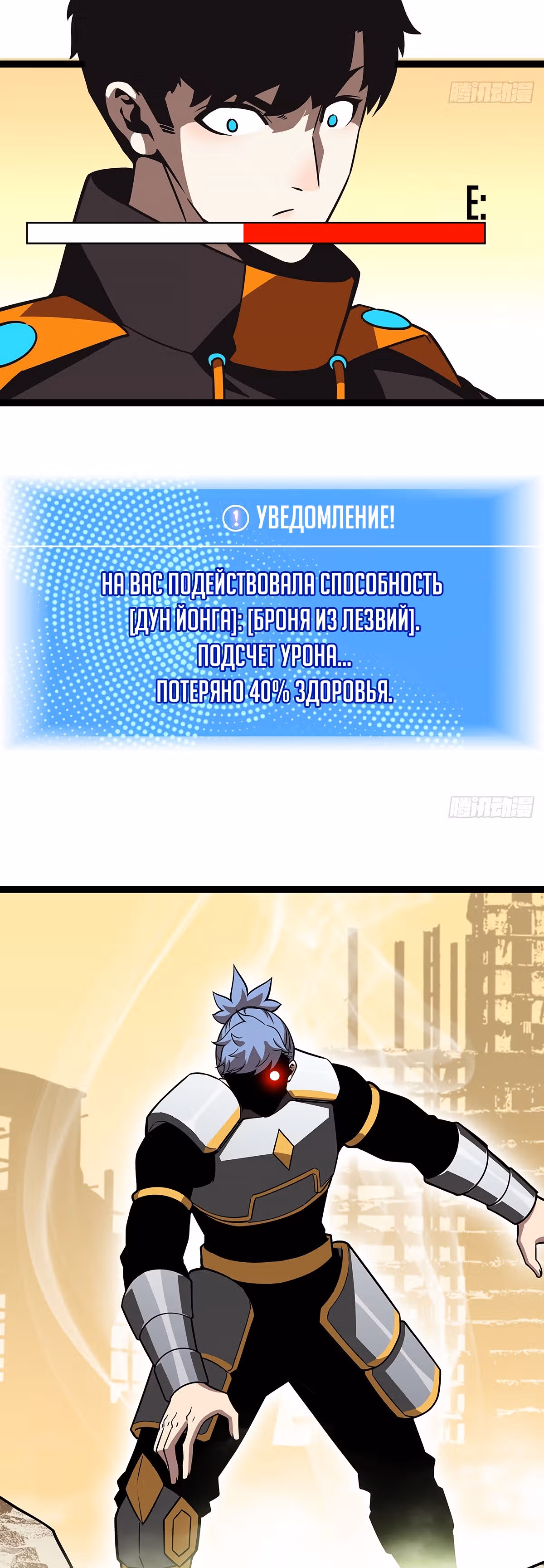 Короче, это поднятие уровня! — Том 1 · Глава 77, страница 12