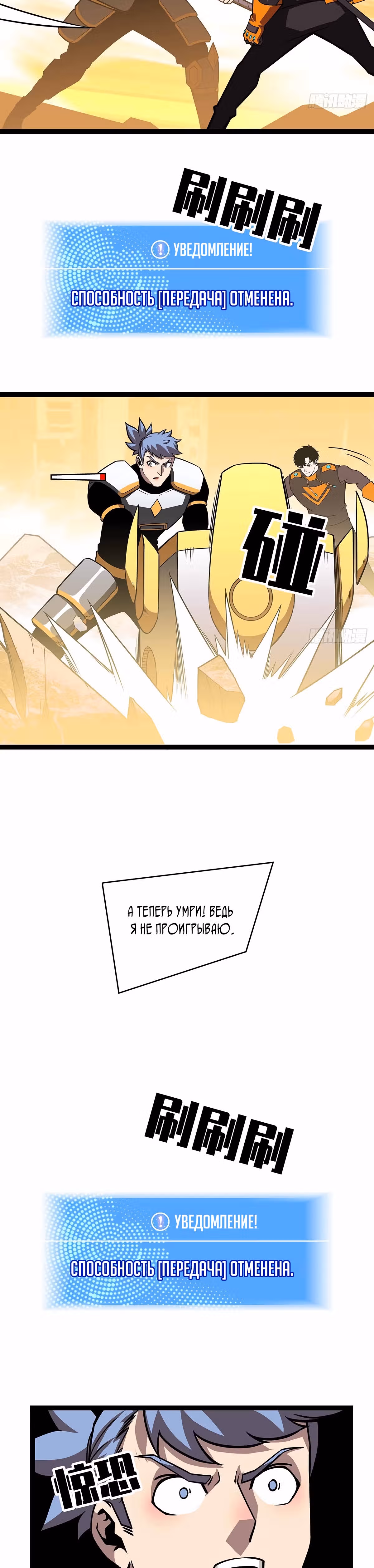 Короче, это поднятие уровня! — Том 1 · Глава 77, страница 26
