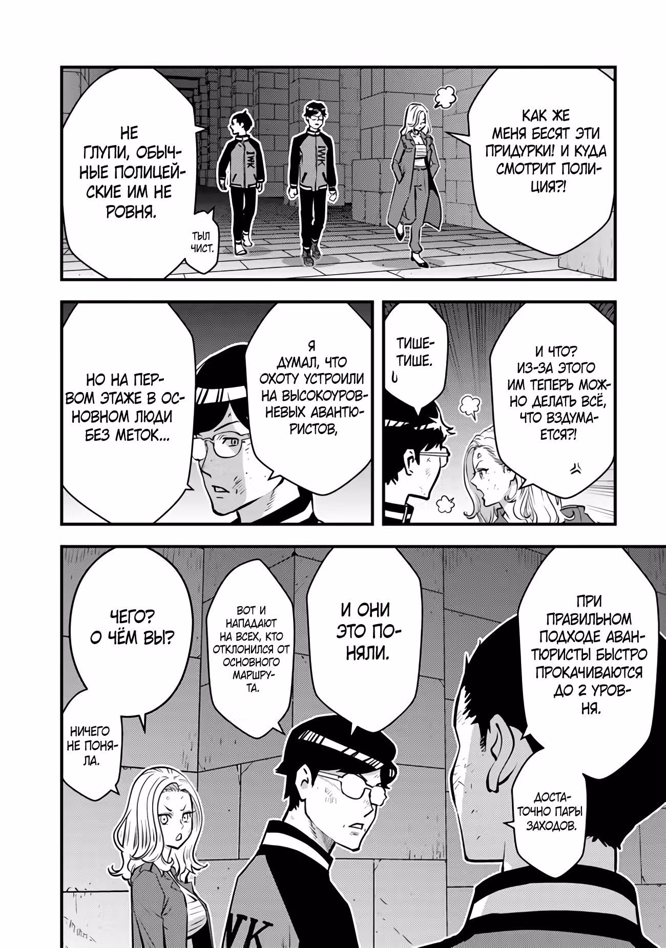 Герой возвращается из другого мира, становится влиятельным человеком и зарабатывает деньги в реальном мире, где появились подземелья! — Том 1 · Глава 15.1, страница 16
