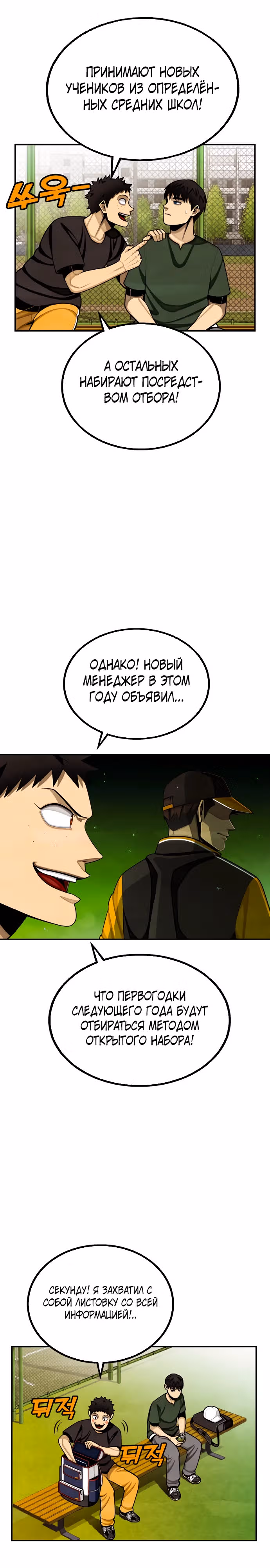 Ещё не конец — Том 1 · Глава 4, страница 21