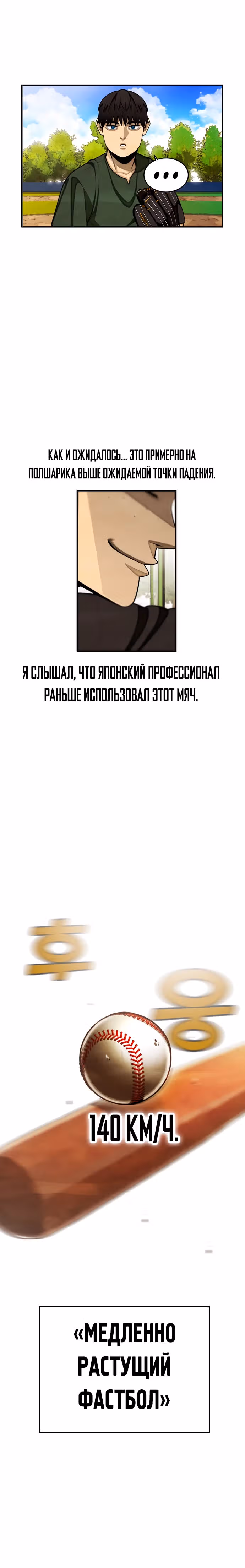 Ещё не конец — Том 1 · Глава 4, страница 9