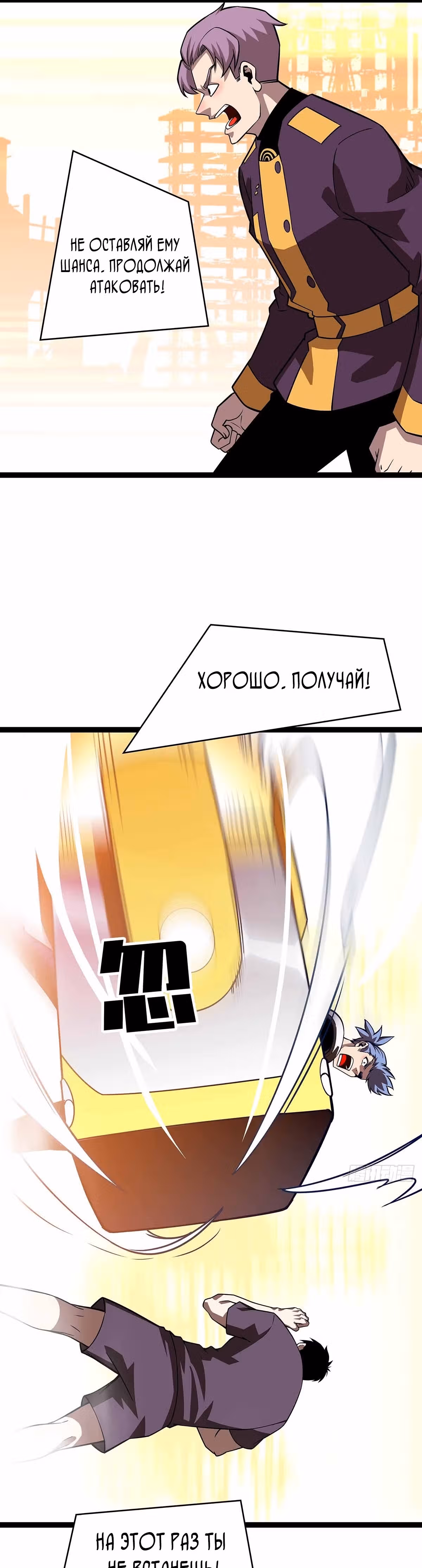 Короче, это поднятие уровня! — Том 1 · Глава 78, страница 14