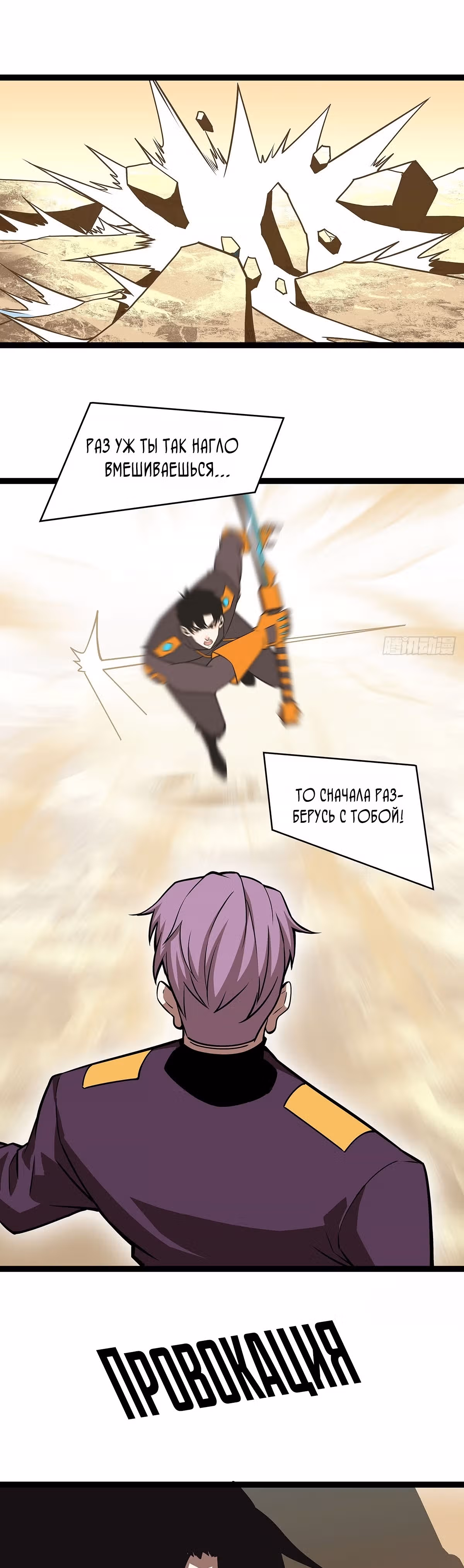 Короче, это поднятие уровня! — Том 1 · Глава 78, страница 7