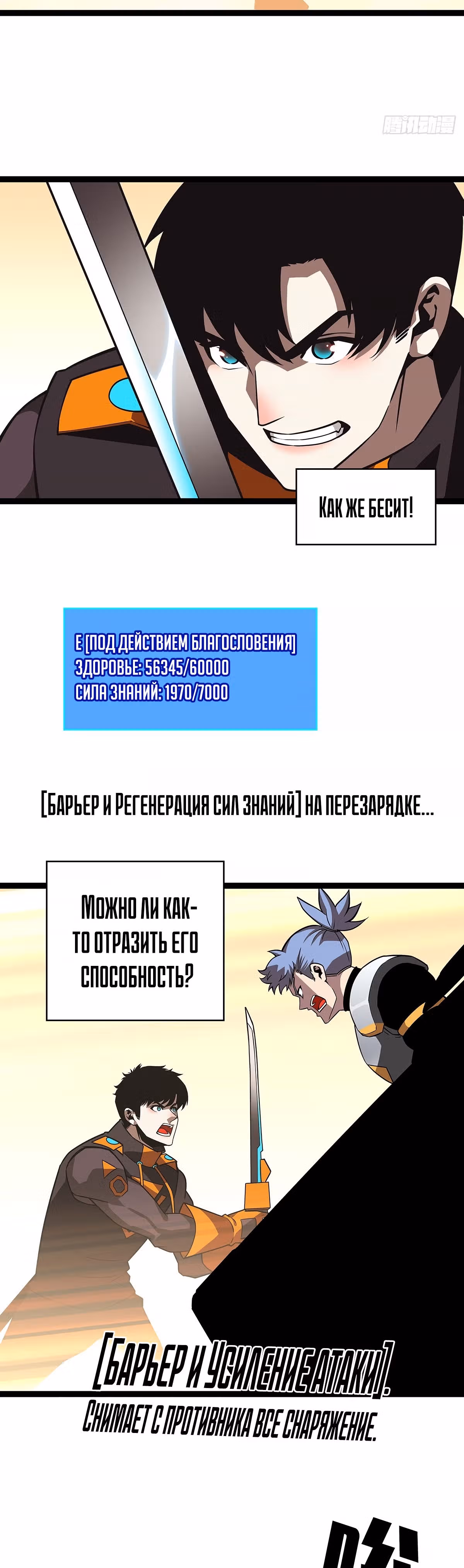Короче, это поднятие уровня! — Том 1 · Глава 78, страница 9