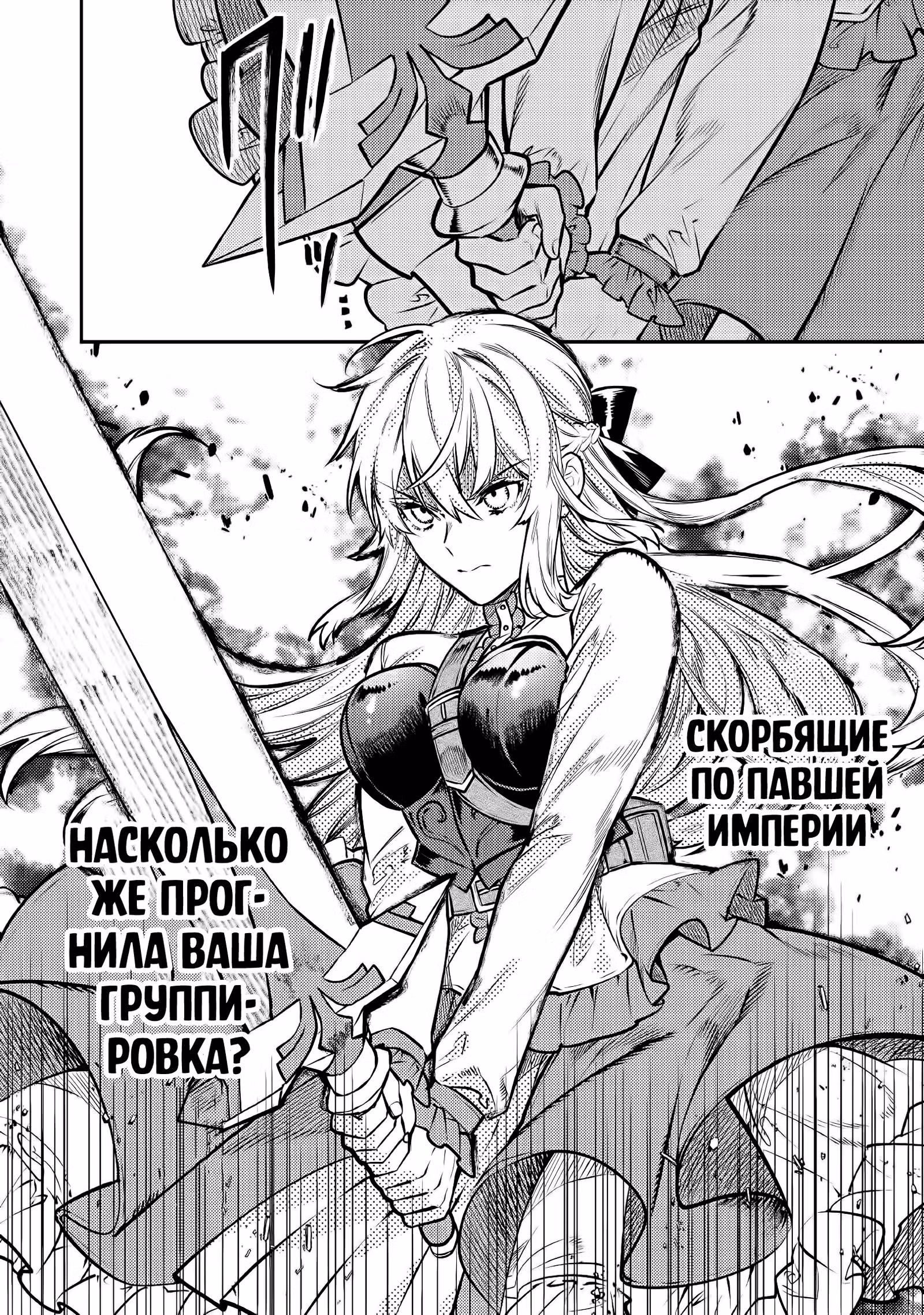 Перерождение тиранши! — Том 3 · Глава 14, страница 10