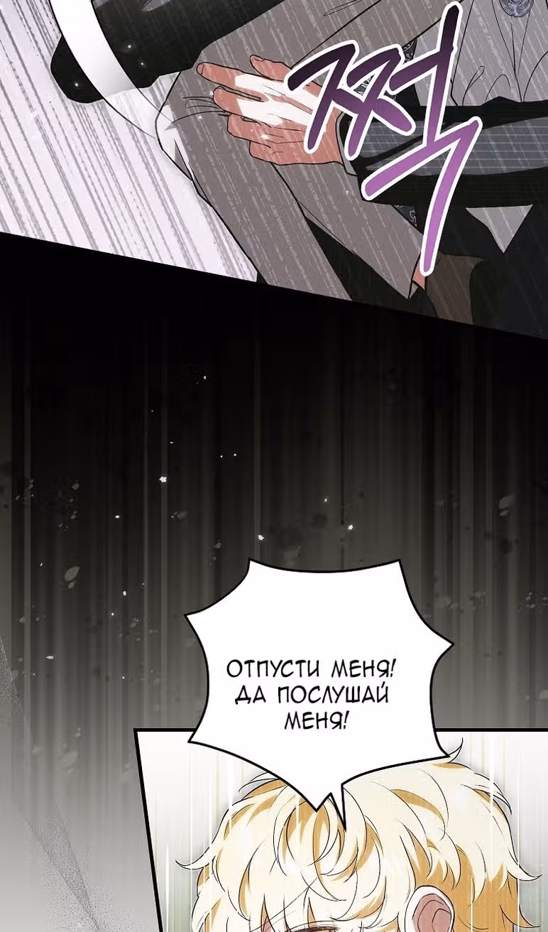 Главная героиня хочет видеть меня своей невесткой — Том 1 · Глава 58, страница 55