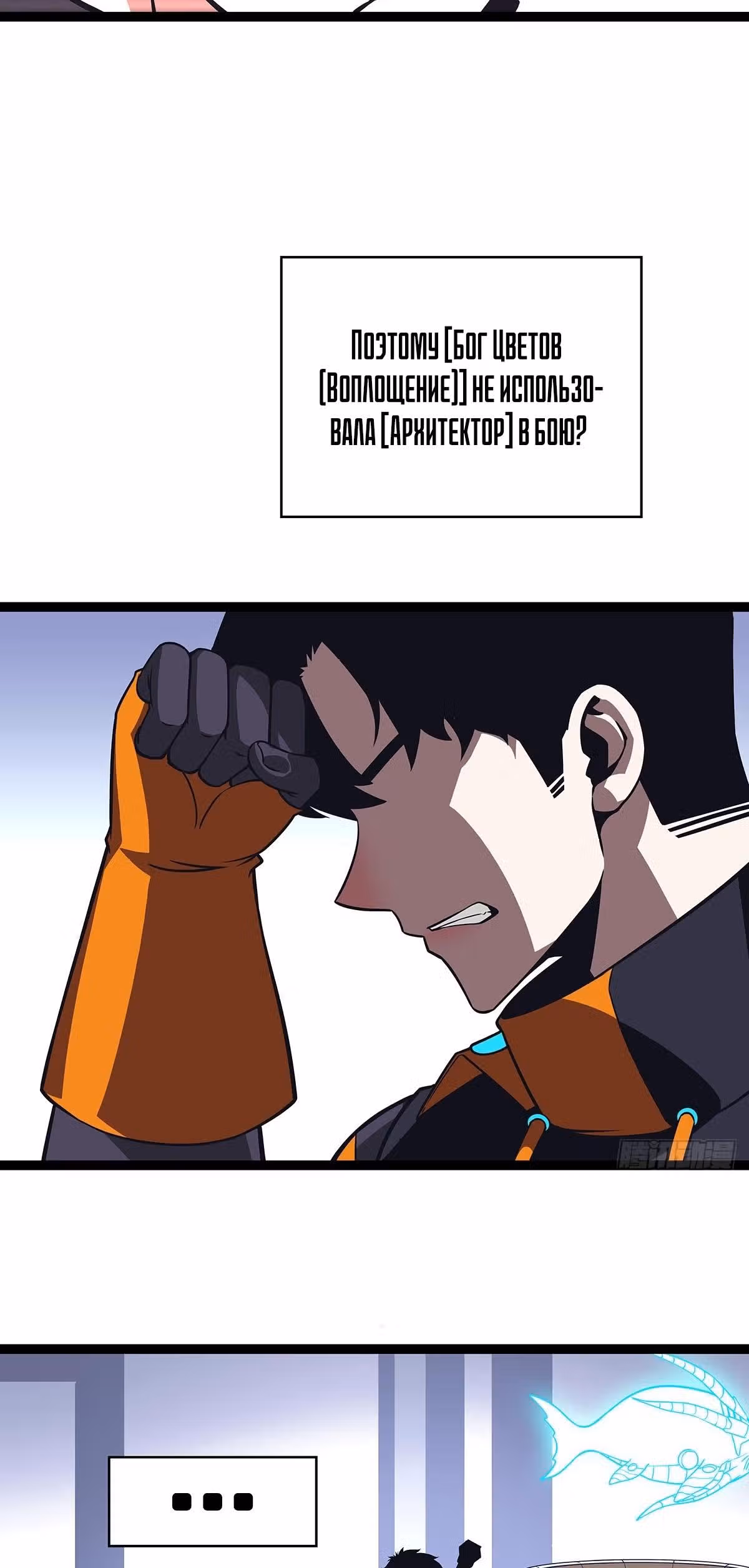 Короче, это поднятие уровня! — Том 1 · Глава 80, страница 10