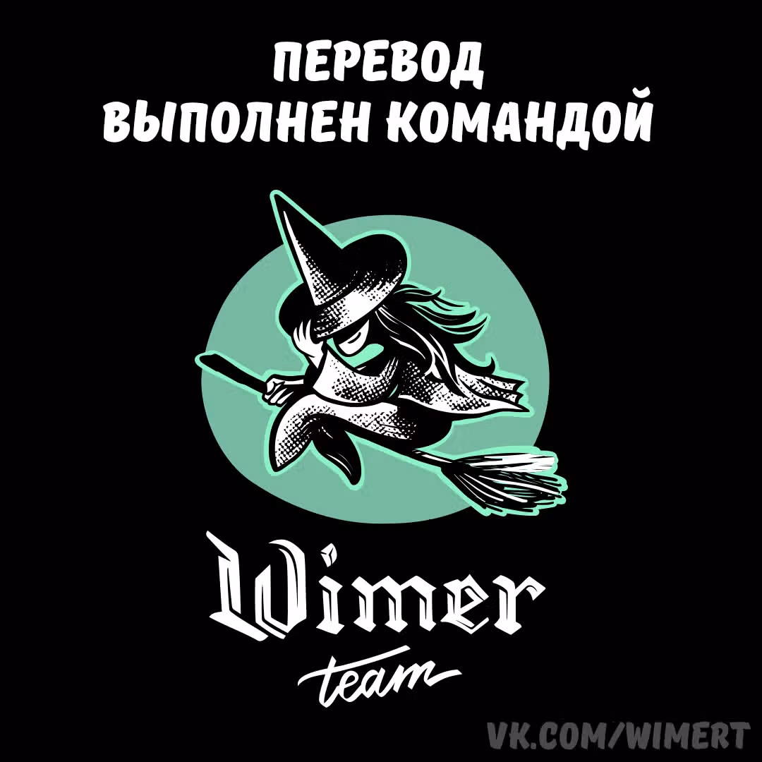 Зимний круг — Том 1 · Глава 0, страница 16