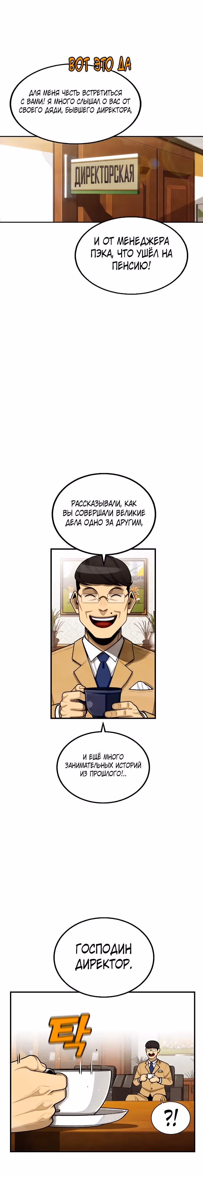 Ещё не конец — Том 1 · Глава 5, страница 7