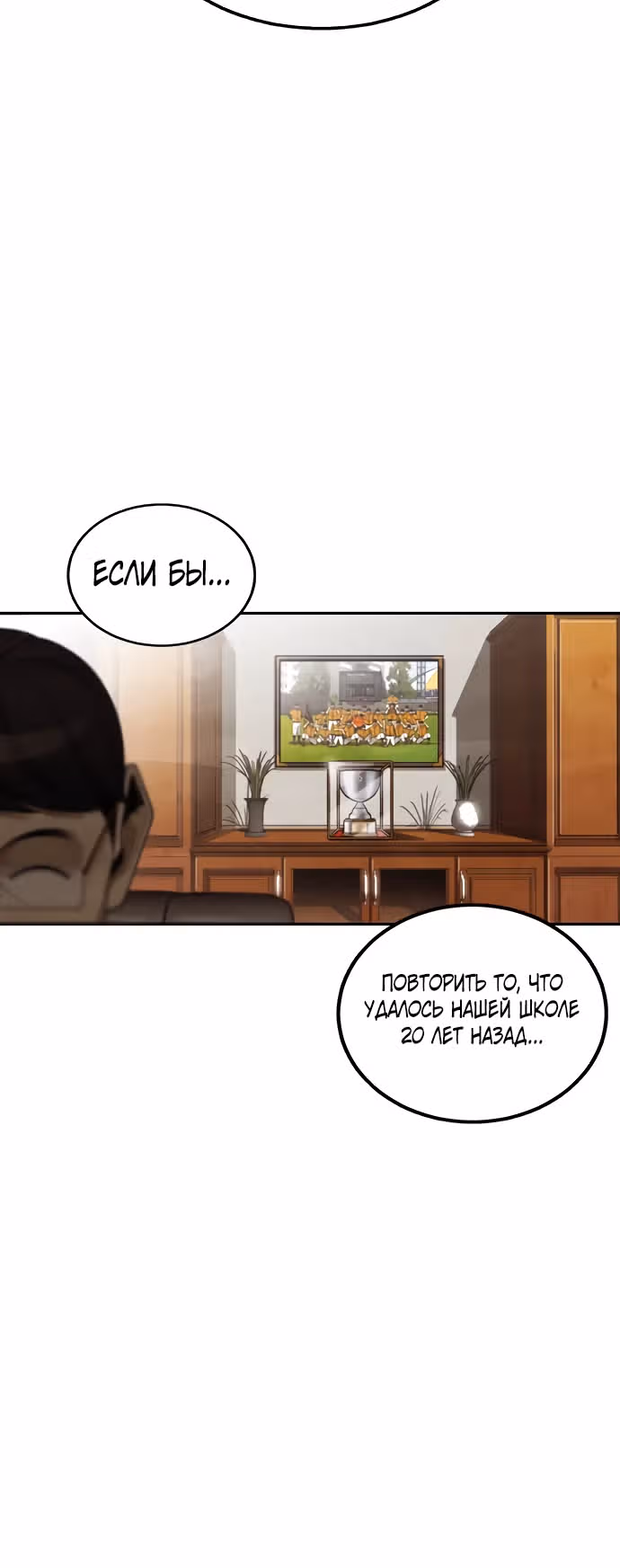 Ещё не конец — Том 1 · Глава 5, страница 9