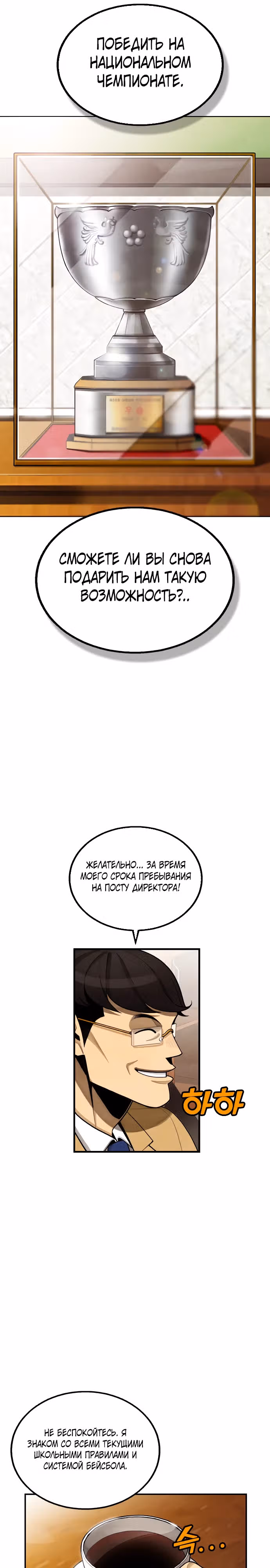 Ещё не конец — Том 1 · Глава 5, страница 10