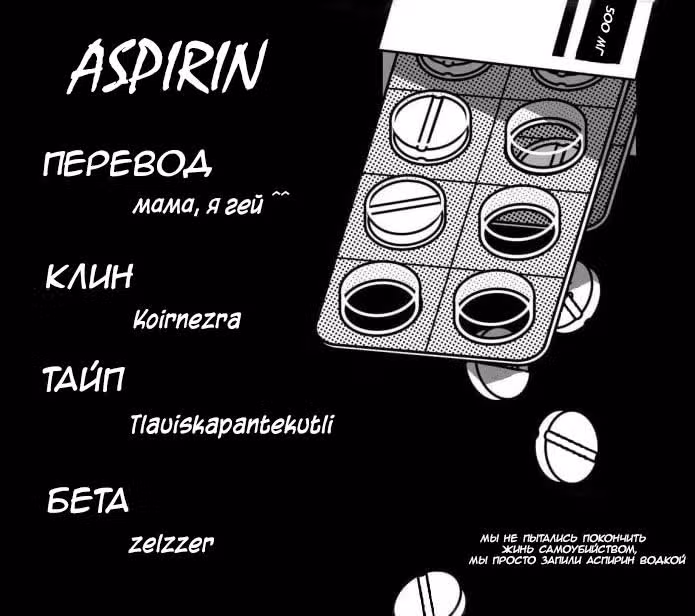 Властный президент влюблен в меня. — Том 1 · Глава 48, страница 3