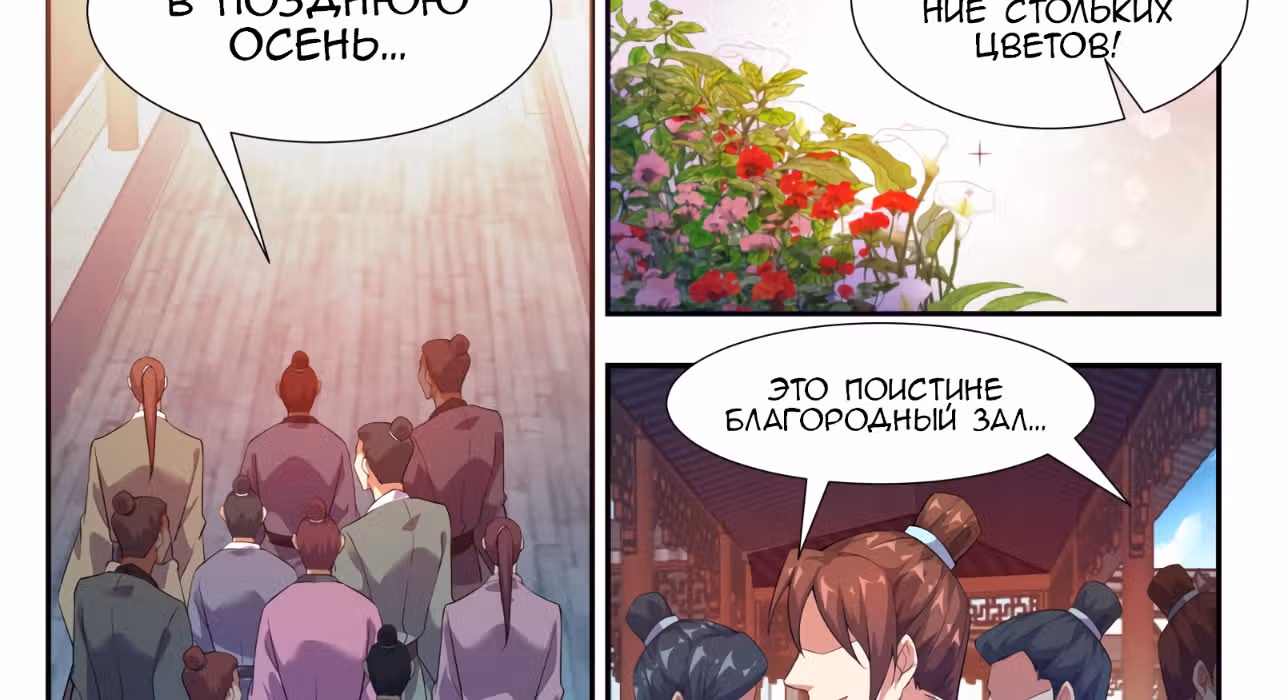 Потусторонний злой монарх — Том 2 · Глава 108, страница 17