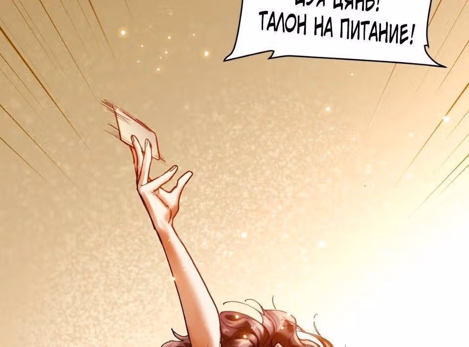 Инициализация злодея — Том 1 · Глава 83, страница 47