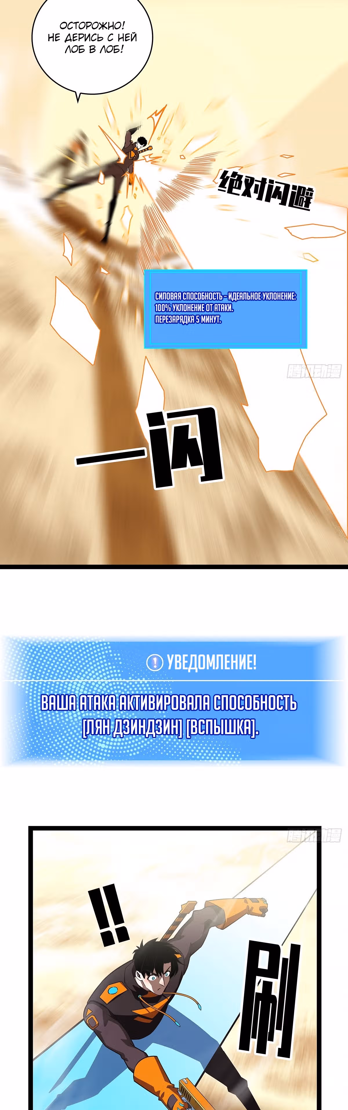 Короче, это поднятие уровня! — Том 1 · Глава 82, страница 18