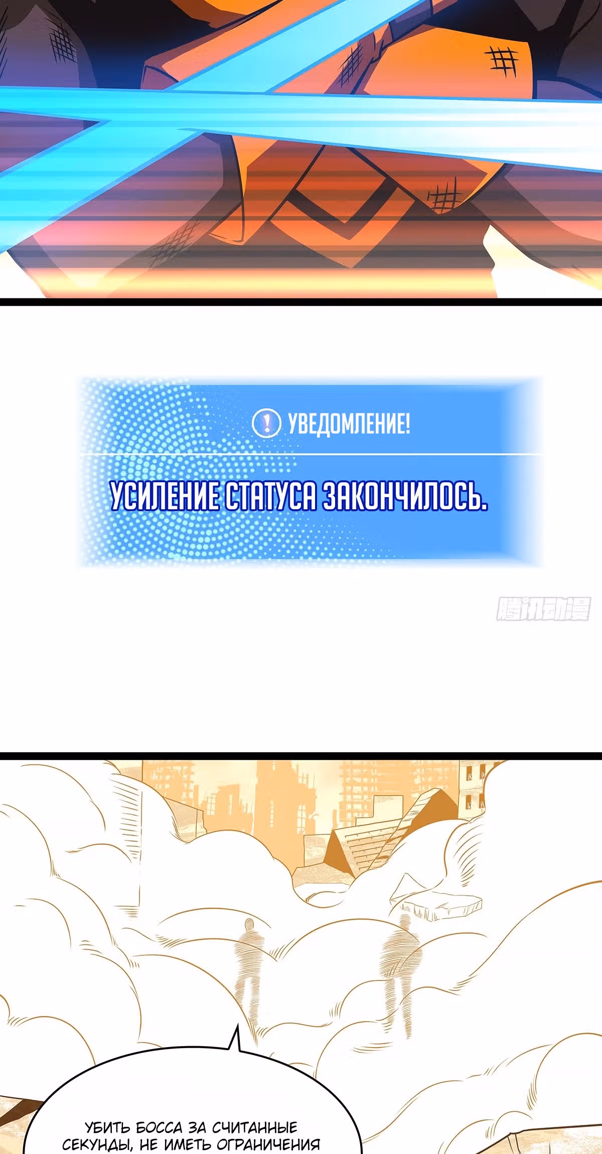 Короче, это поднятие уровня! — Том 1 · Глава 82, страница 23
