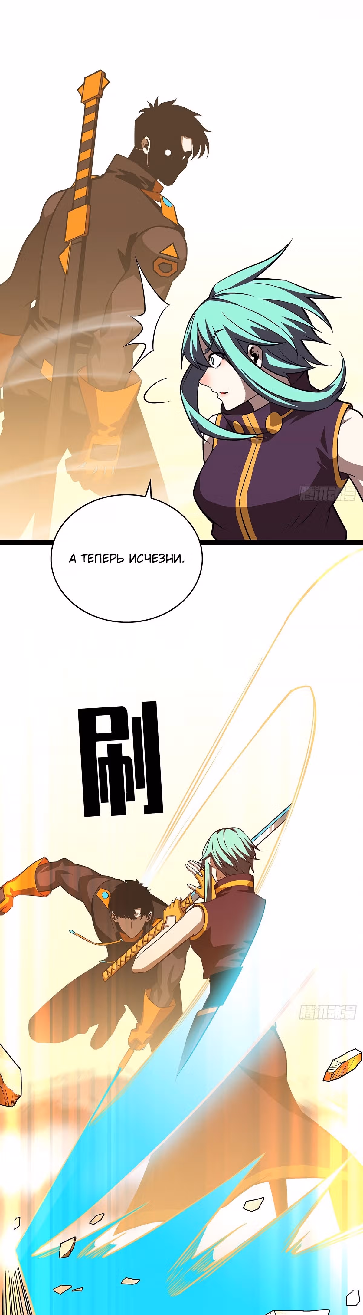 Короче, это поднятие уровня! — Том 1 · Глава 82, страница 30