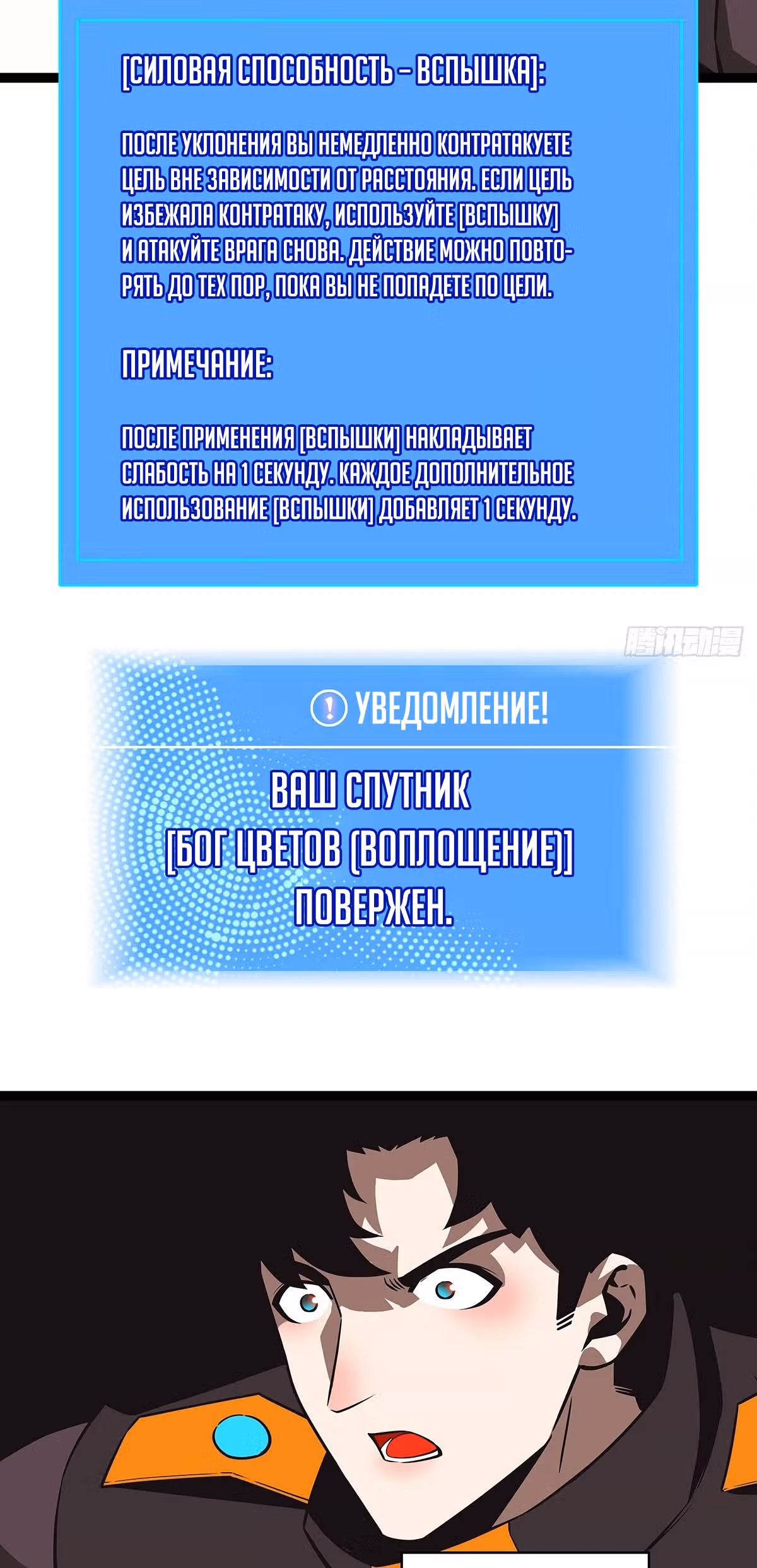 Короче, это поднятие уровня! — Том 1 · Глава 82, страница 9