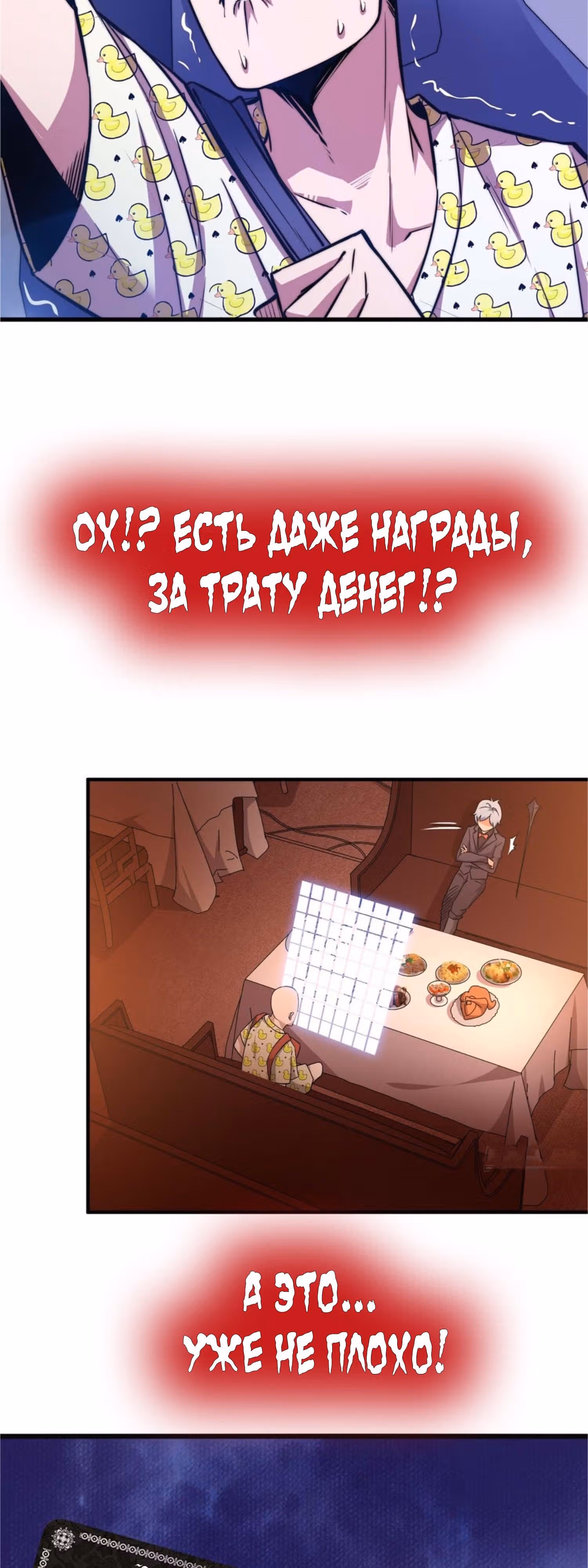 Черная карта — Том 1 · Глава 0, страница 8