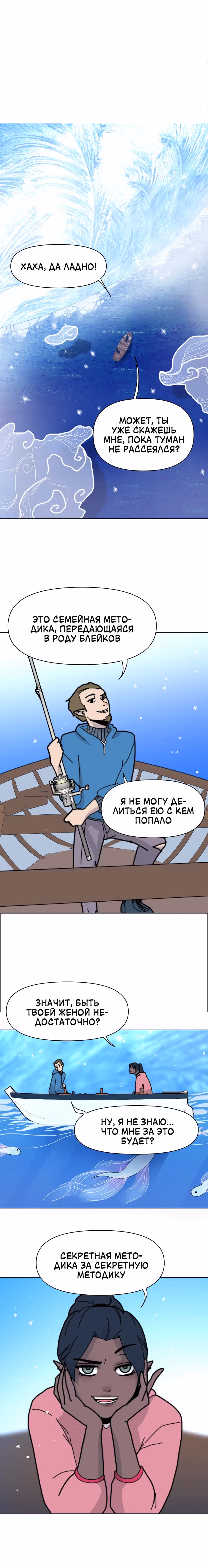 Зимний круг — Том 1 · Глава 1.1, страница 2