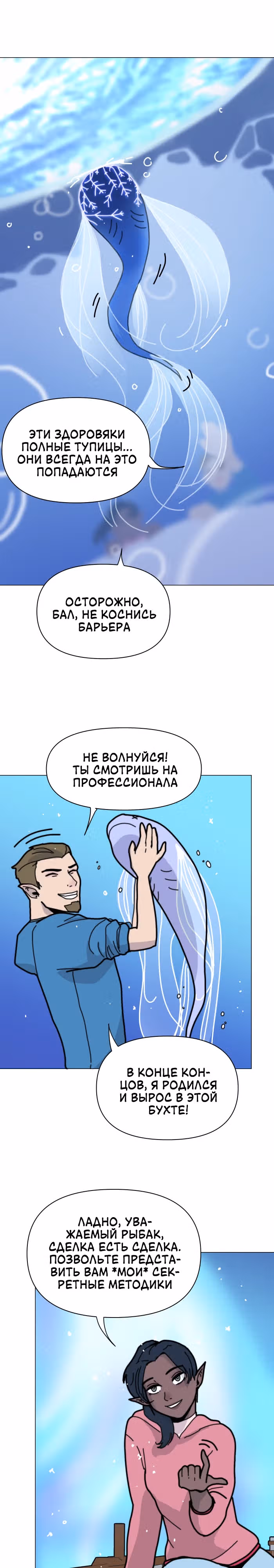 Зимний круг — Том 1 · Глава 1.1, страница 6