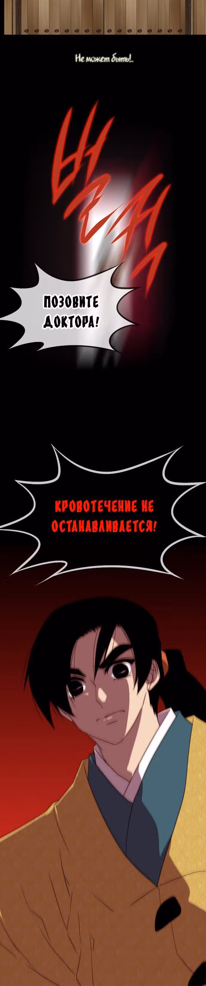 Целительница Муна — Том 1 · Глава 27, страница 10