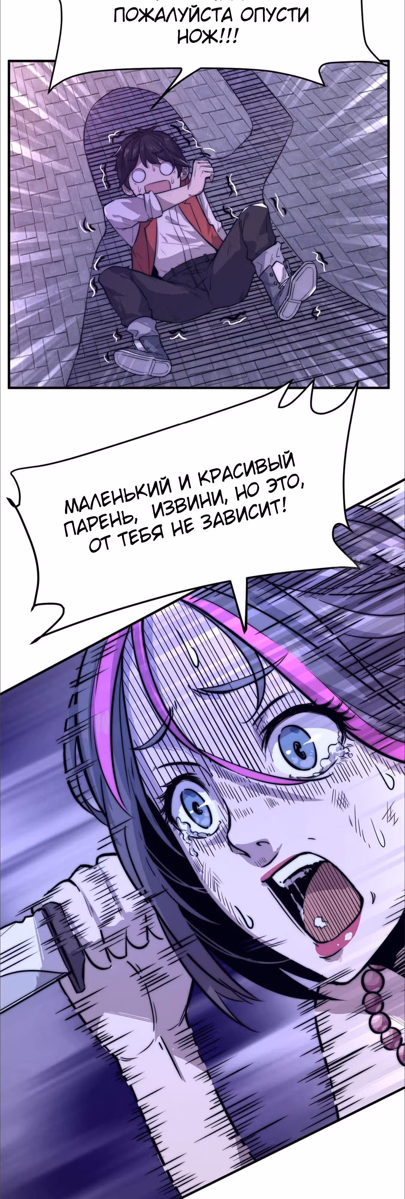 Черная карта — Том 1 · Глава 1, страница 25