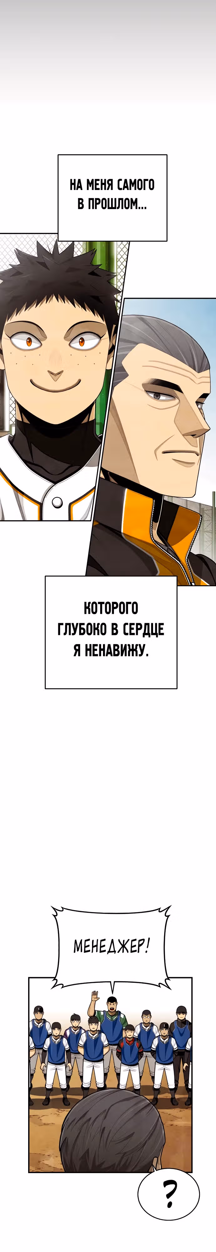 Ещё не конец — Том 1 · Глава 6, страница 25