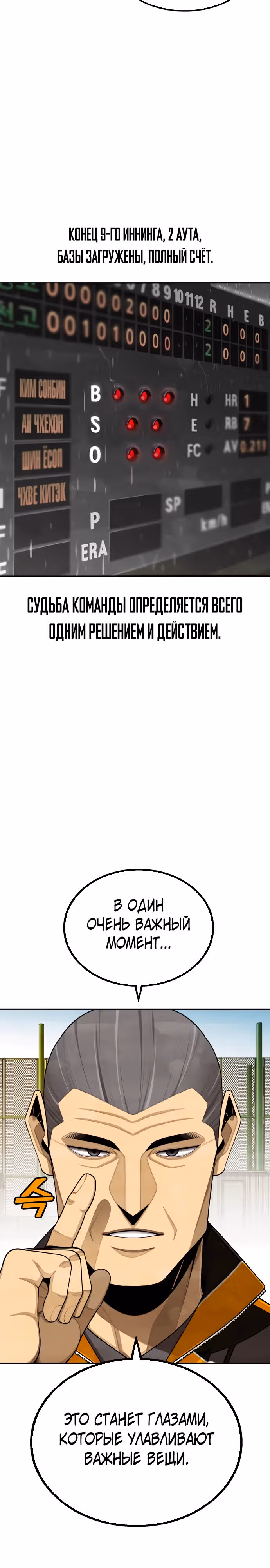 Ещё не конец — Том 1 · Глава 6, страница 28